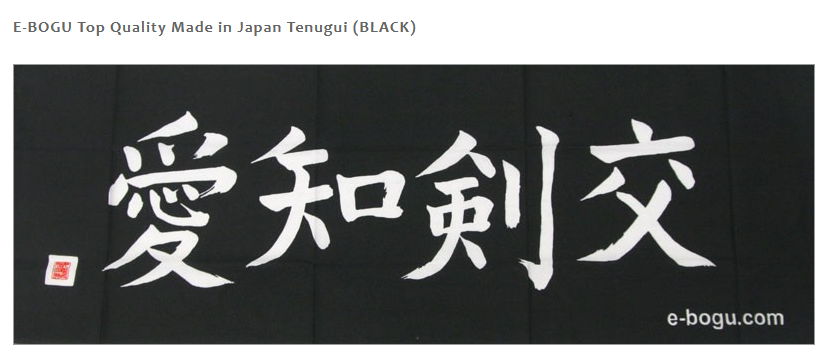 E-BOGU Top Quality Made in Japan Tenugui (BLACK)