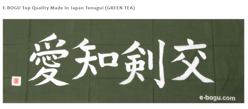 E-BOGU Top Quality Made in Japan Tenugui (GREEN TEA)