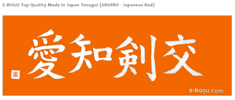 E-BOGU Top Quality Made in Japan Tenugui (SHUIRO - Japanese Red)